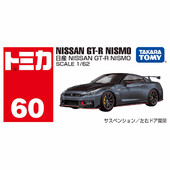 Tomica No. 60 | Nissan GT-R Nismo