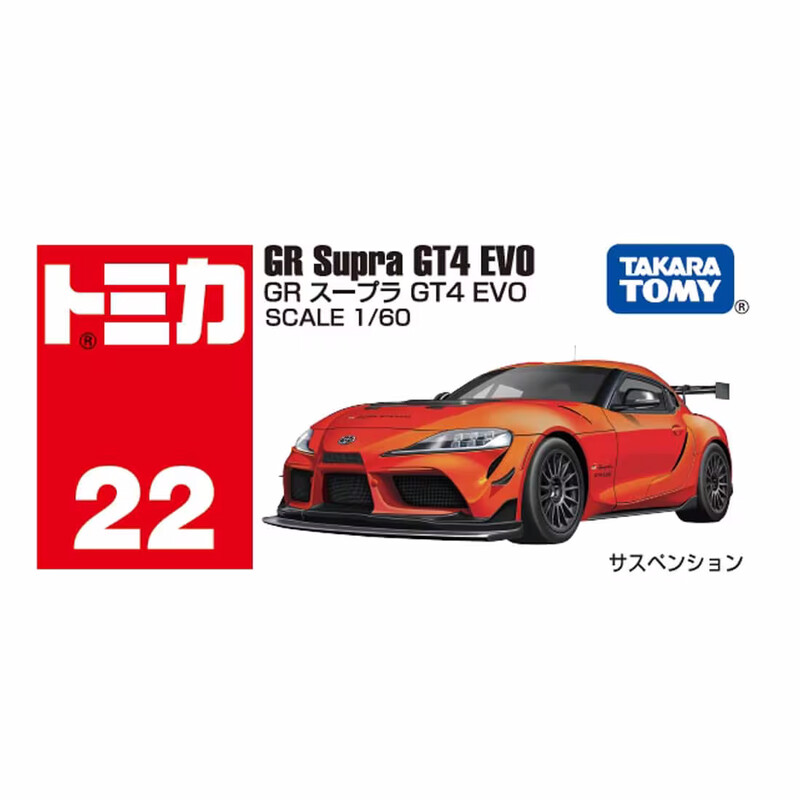 Tomica No. 22 | GR Supra GT4 Evo