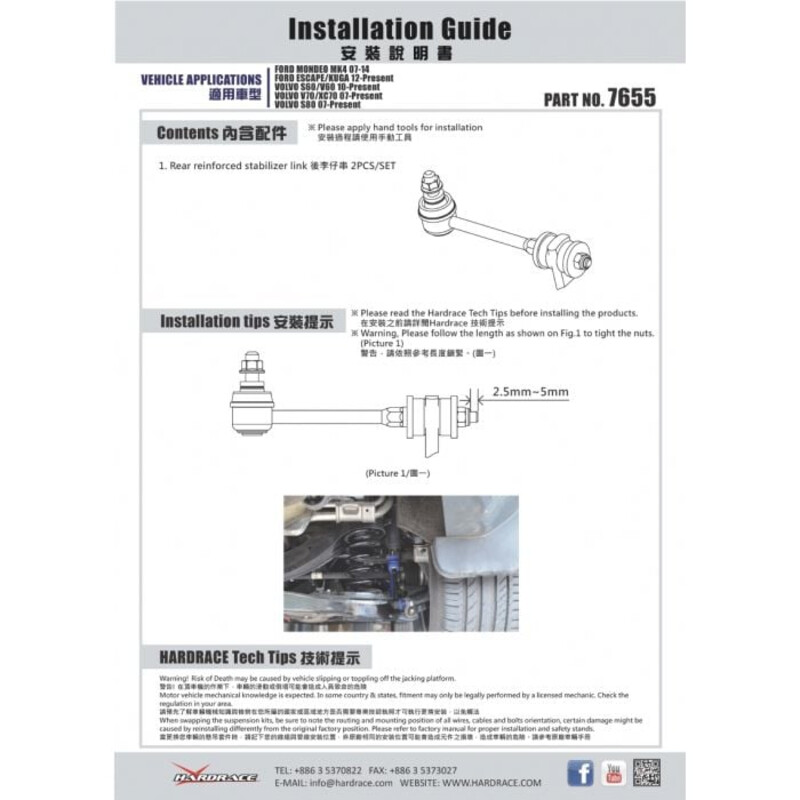 Biellettes de Barre Stabilisatrice Arrière Renforcées Hardrace pour Volvo S80